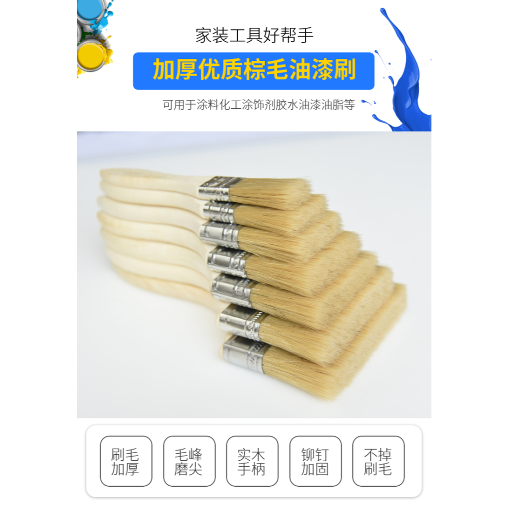 加厚油漆刷不掉毛耐高溫棕毛刷子硬毛刷長毛軟毛滾筒刷清潔工業用-細節圖6