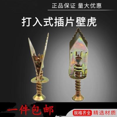 蘭花夾高承載打入型飛機脹塞石膏板專用鐵膨脹管螺絲自攻絲蝴蝶-細節圖2