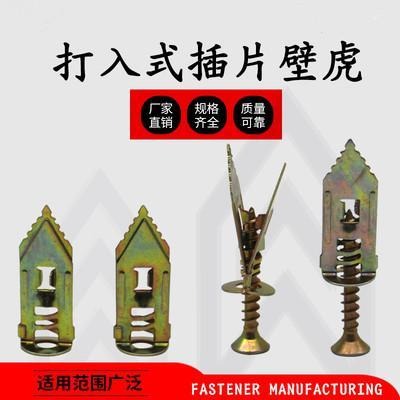 蘭花夾高承載打入型飛機脹塞石膏板專用鐵膨脹管螺絲自攻絲蝴蝶-細節圖3