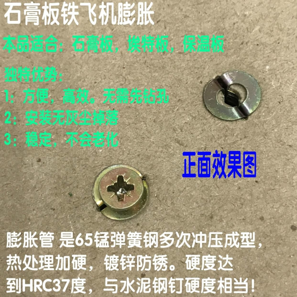 蘭花夾高承載打入型飛機脹塞石膏板專用鐵膨脹管螺絲自攻絲蝴蝶-細節圖7