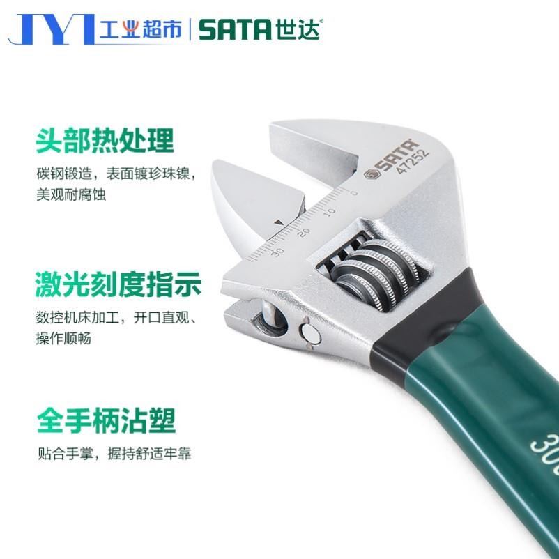 汽車扳手工具套裝世達活扳手迷你活動扳手套裝8寸小活口扳手工具1-細節圖3
