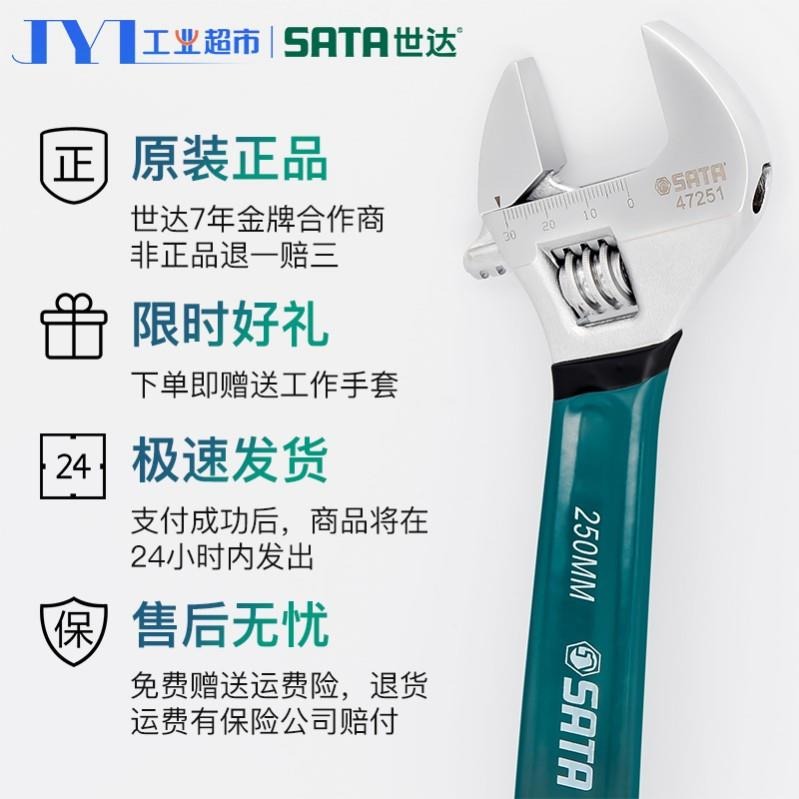 汽車扳手工具套裝世達活扳手迷你活動扳手套裝8寸小活口扳手工具1-細節圖5