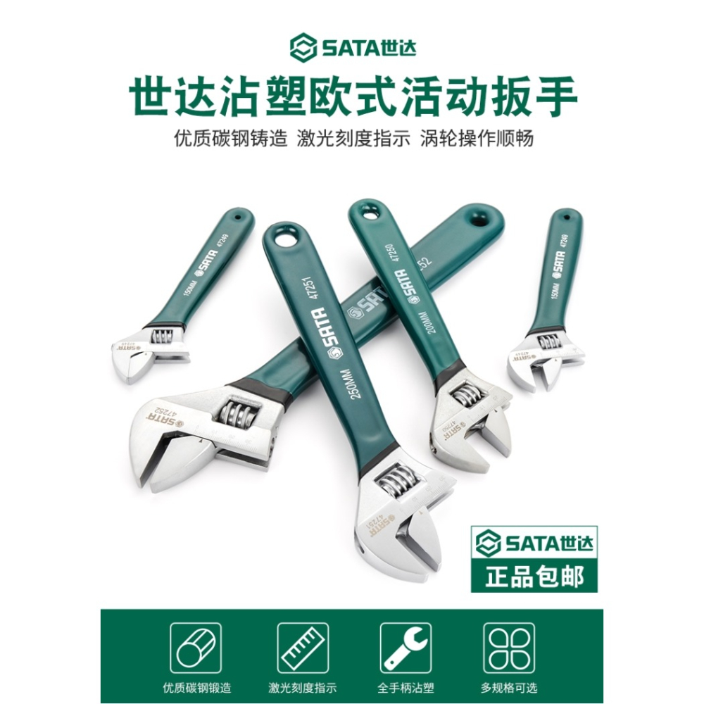 汽車扳手工具套裝世達活扳手迷你活動扳手套裝8寸小活口扳手工具1-細節圖8