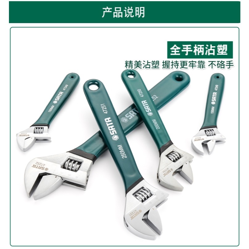 汽車扳手工具套裝世達活扳手迷你活動扳手套裝8寸小活口扳手工具1-細節圖10
