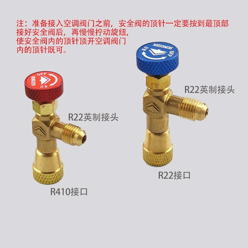 公英制轉換接頭空調加氟公制變英制接頭R410R22加液管接頭安全閥-細節圖3