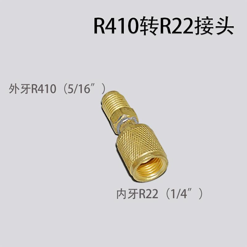 公英制轉換接頭空調加氟公制變英制接頭R410R22加液管接頭安全閥-細節圖5