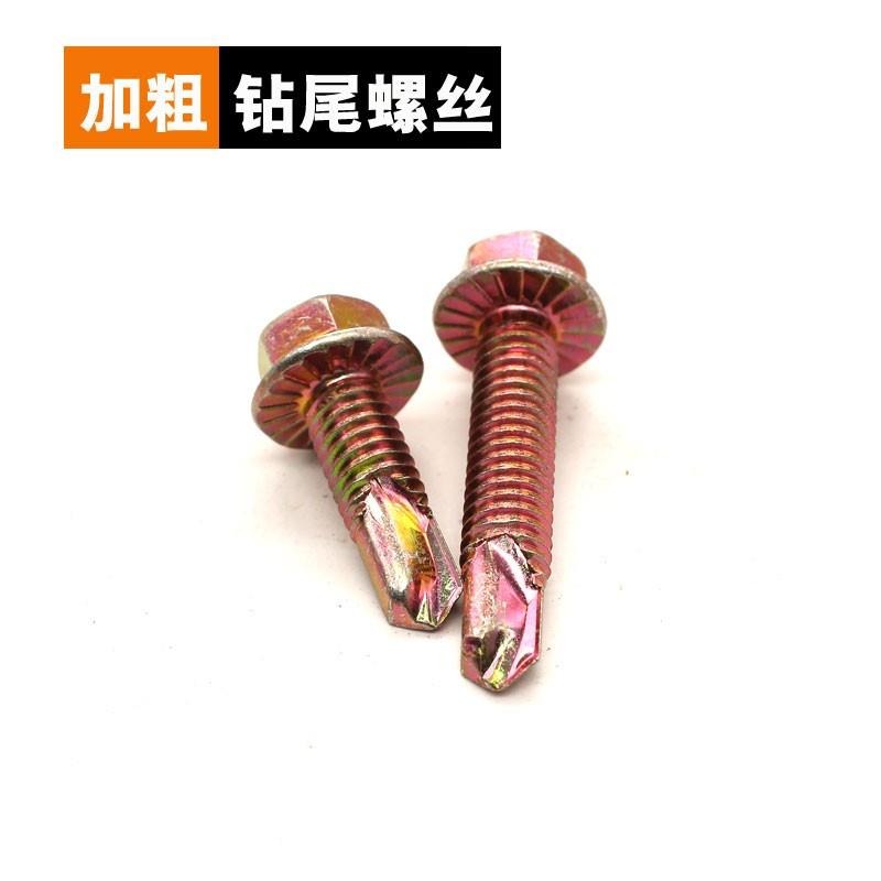 自攻鉆尾螺絲M8系列加粗六角鉆尾螺釘螺絲釘燕尾車庫車間門釘-細節圖4