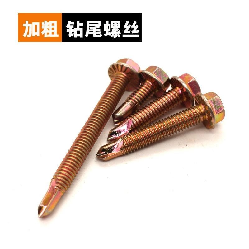自攻鉆尾螺絲M8系列加粗六角鉆尾螺釘螺絲釘燕尾車庫車間門釘-細節圖5