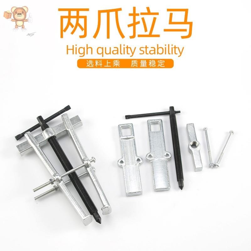 角磨機拋光機電動工具維修工具二兩爪拉馬轉子軸承專用拆卸撥輪器-細節圖4