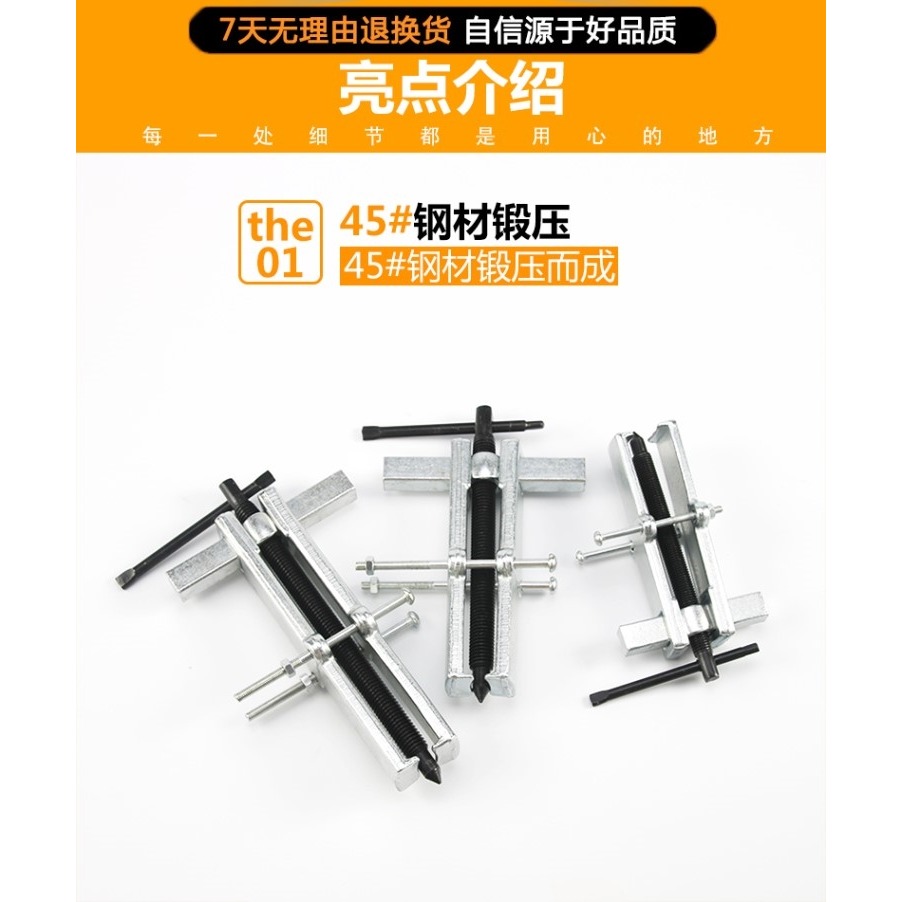角磨機拋光機電動工具維修工具二兩爪拉馬轉子軸承專用拆卸撥輪器-細節圖7