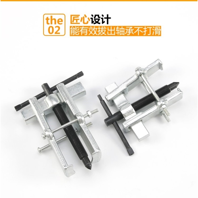 角磨機拋光機電動工具維修工具二兩爪拉馬轉子軸承專用拆卸撥輪器-細節圖8