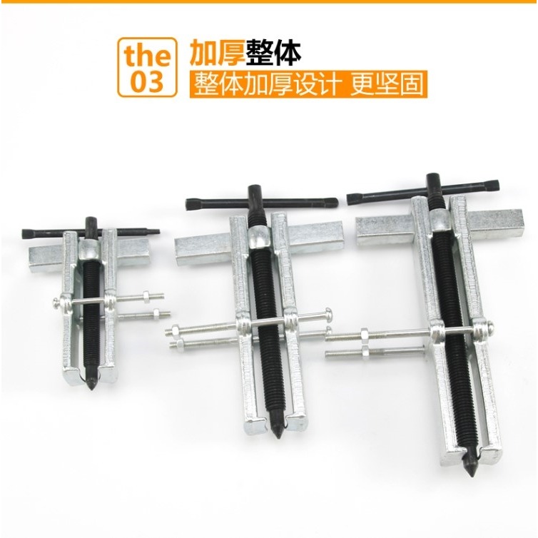 角磨機拋光機電動工具維修工具二兩爪拉馬轉子軸承專用拆卸撥輪器-細節圖9