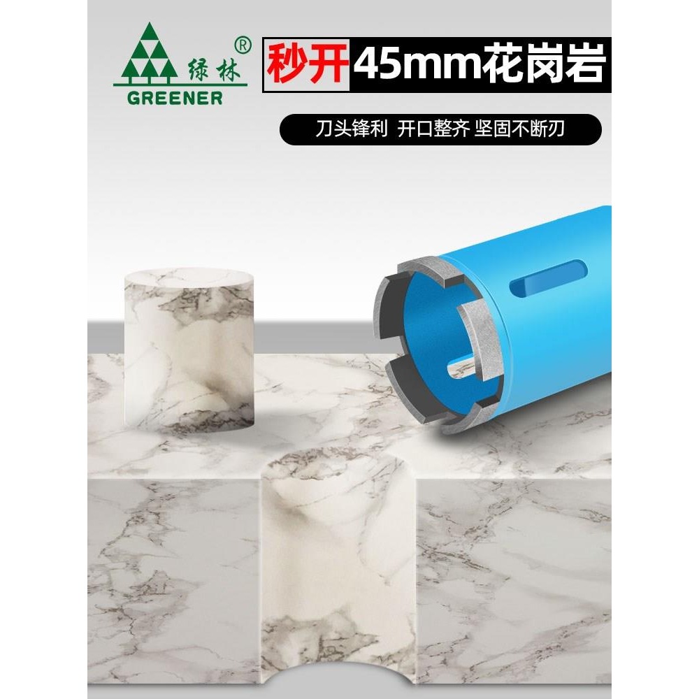 綠林大理石開孔器瓷磚鵝卵石花崗巖鉆孔專用鉆頭多功能幹鉆打孔鉆-細節圖2