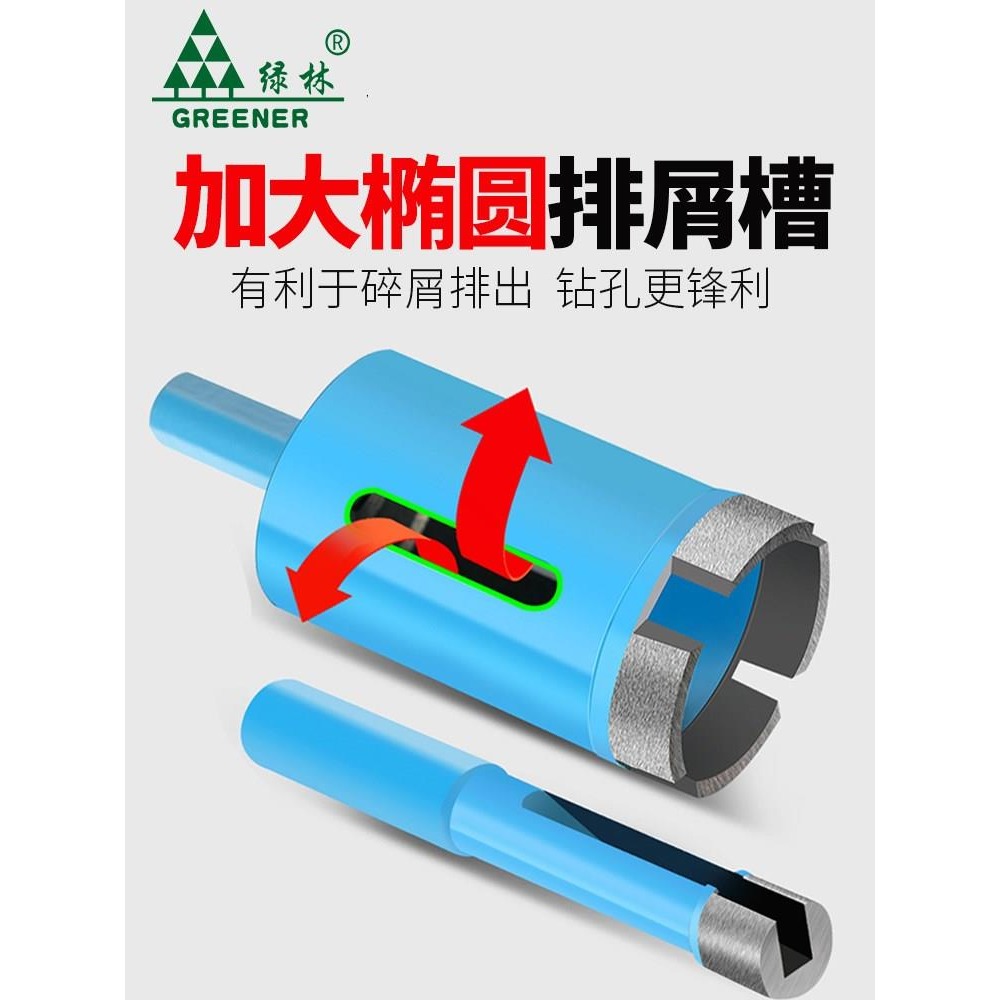 綠林大理石開孔器瓷磚鵝卵石花崗巖鉆孔專用鉆頭多功能幹鉆打孔鉆-細節圖3