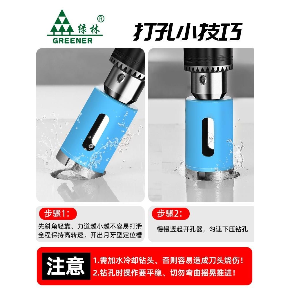 綠林大理石開孔器瓷磚鵝卵石花崗巖鉆孔專用鉆頭多功能幹鉆打孔鉆-細節圖5