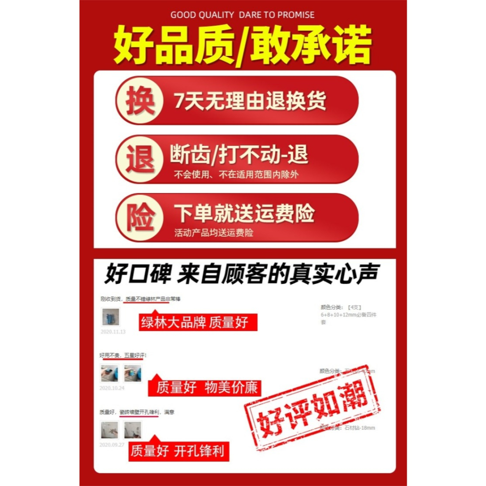 綠林大理石開孔器瓷磚鵝卵石花崗巖鉆孔專用鉆頭多功能幹鉆打孔鉆-細節圖6