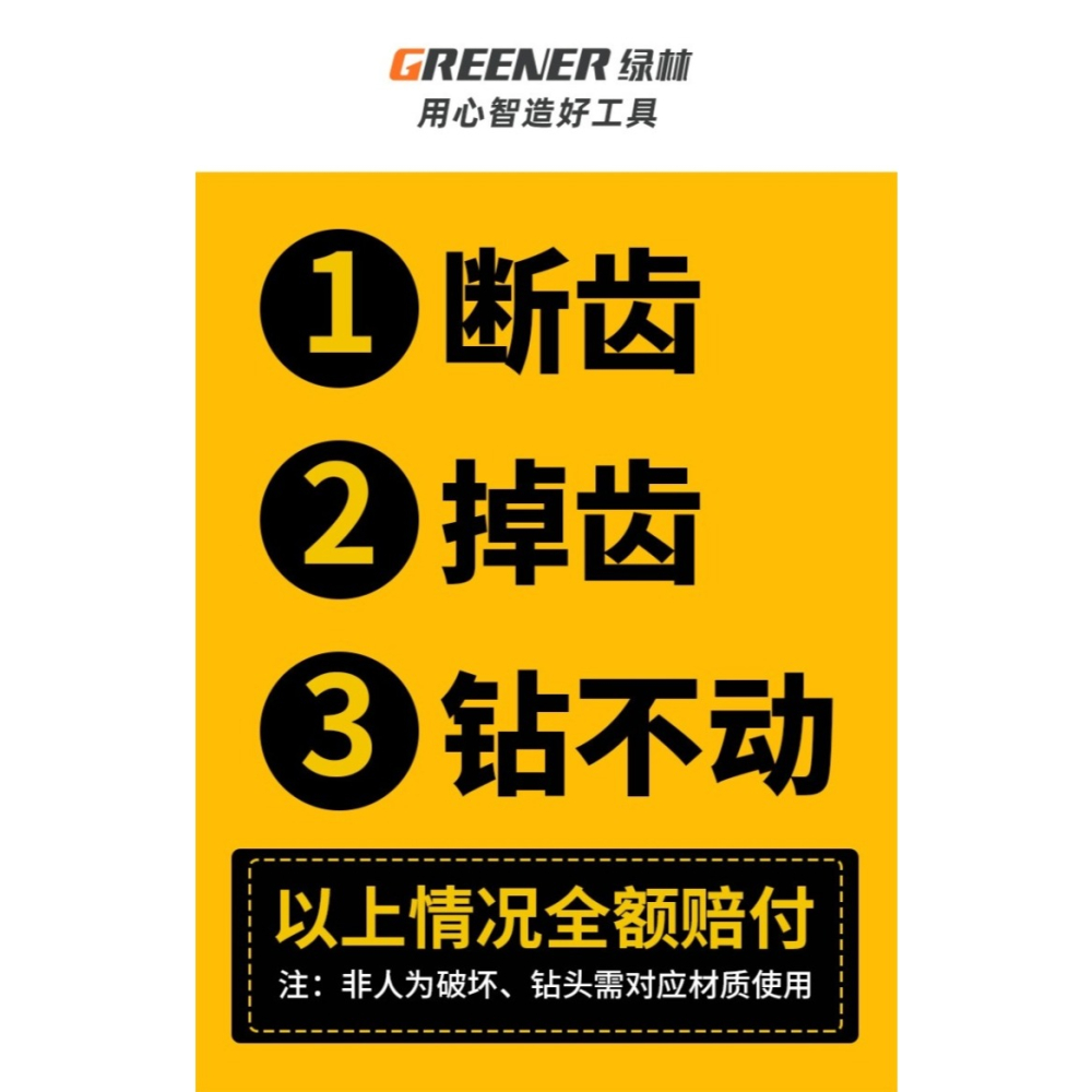 綠林大理石開孔器瓷磚鵝卵石花崗巖鉆孔專用鉆頭多功能幹鉆打孔鉆-細節圖7