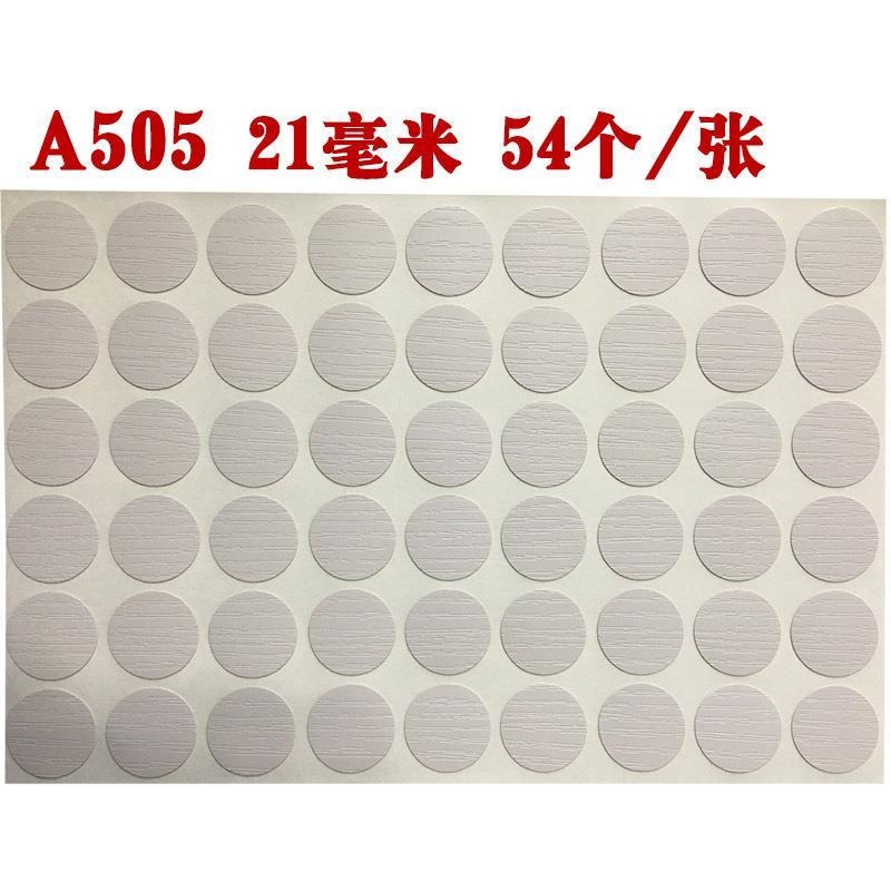 三合一貼蓋紙衣櫃螺絲釘遮孔貼遮醜蓋螺絲孔環美貼美紋貼孔貼裝飾-細節圖10