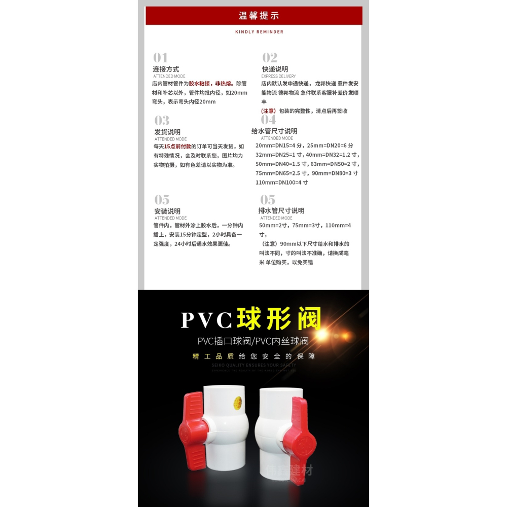 50pvc下水管閥門加厚螺紋75排水管63節門水閥手動球閥管件pvc管40-細節圖6