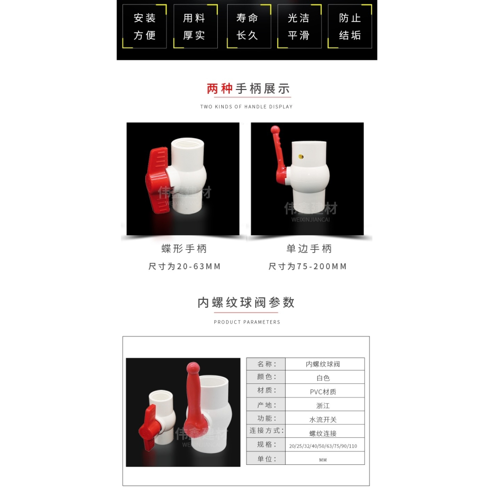 50pvc下水管閥門加厚螺紋75排水管63節門水閥手動球閥管件pvc管40-細節圖7