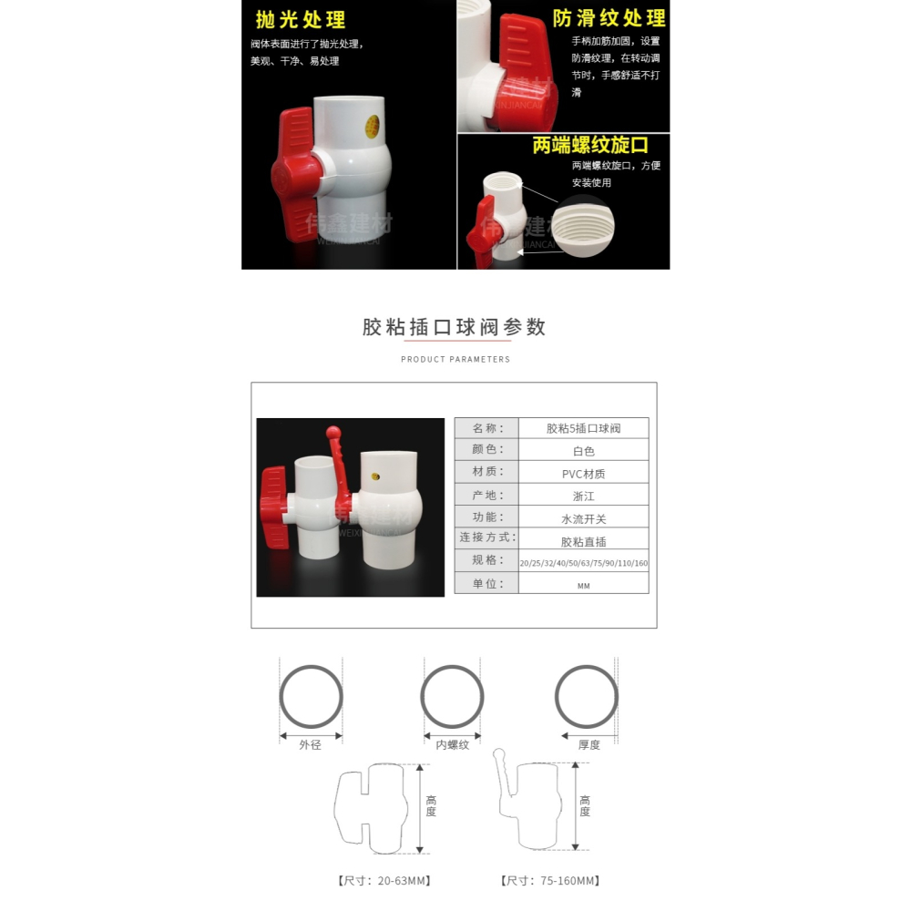 50pvc下水管閥門加厚螺紋75排水管63節門水閥手動球閥管件pvc管40-細節圖9