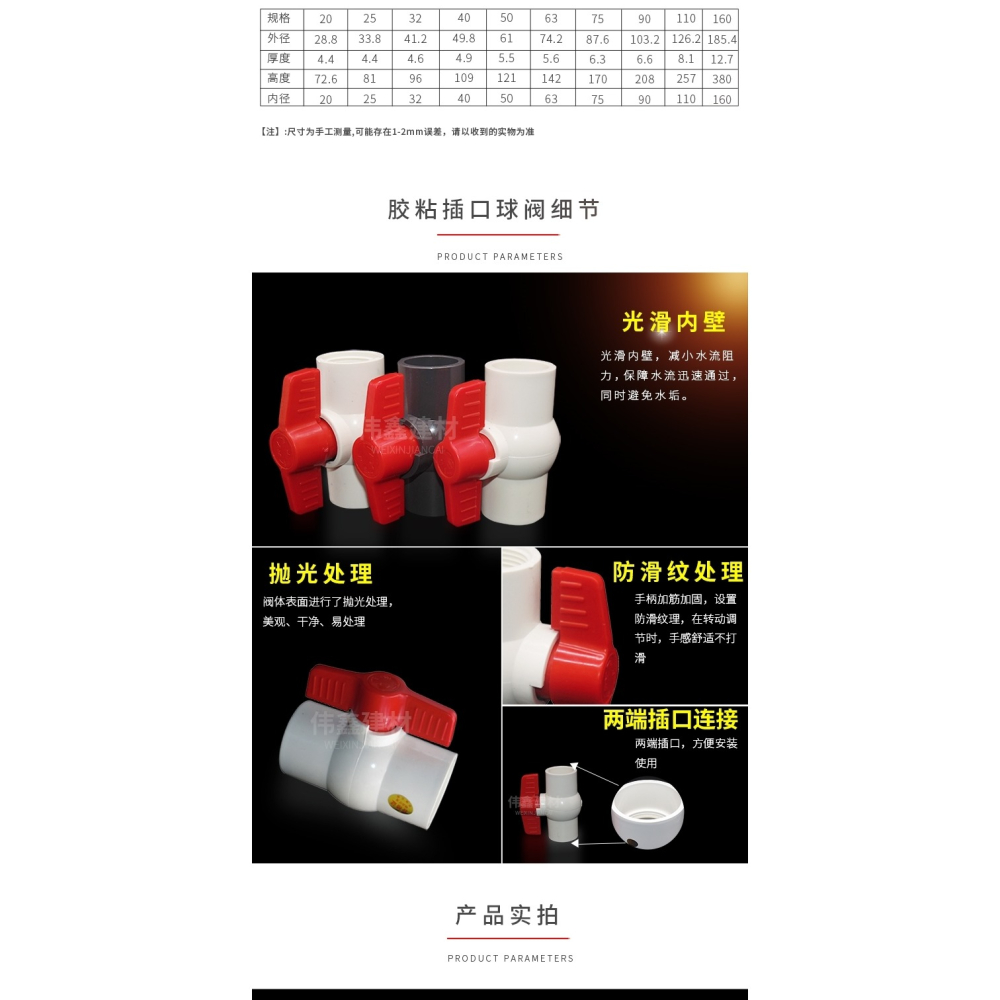 50pvc下水管閥門加厚螺紋75排水管63節門水閥手動球閥管件pvc管40-細節圖10