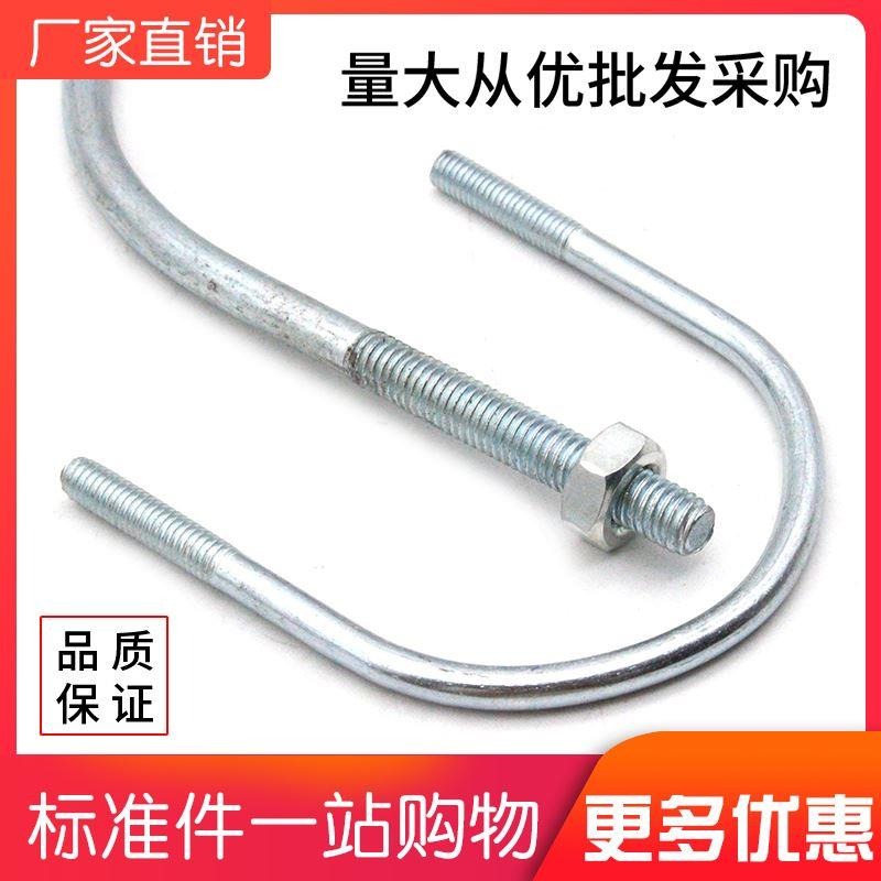 鍍鋅U型卡/U型螺栓/抱箍螺絲管夾卡箍U形管卡夾騎馬卡u型卡扣-細節圖3