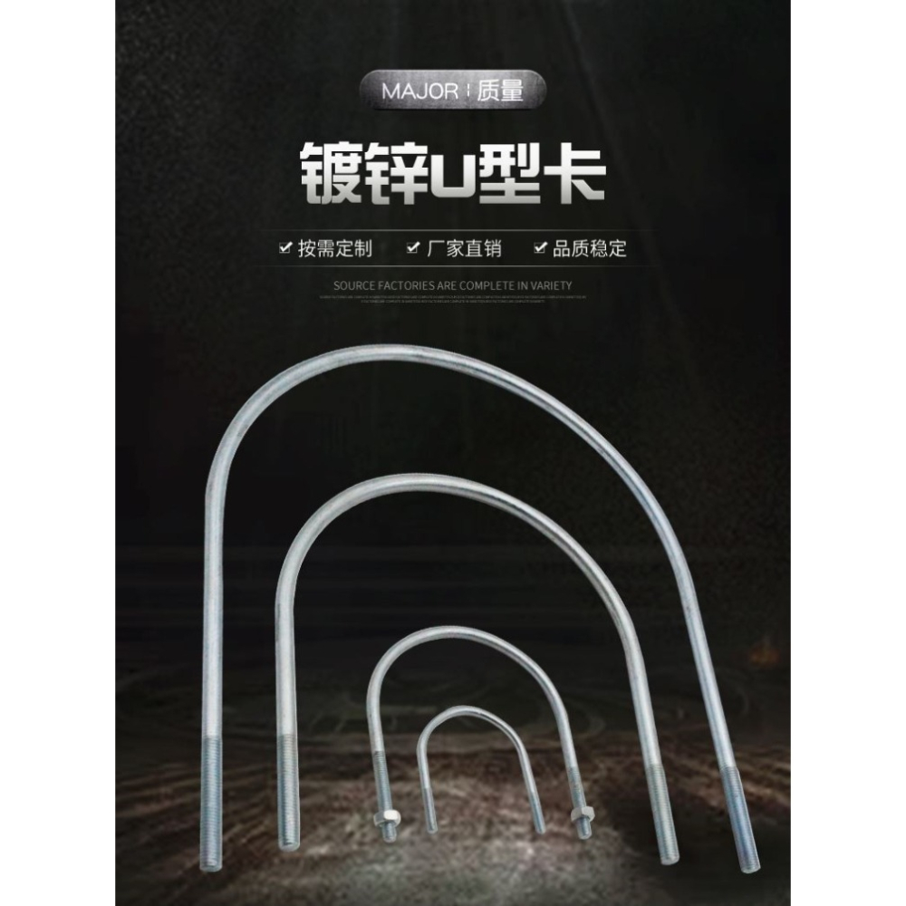 鍍鋅U型卡/U型螺栓/抱箍螺絲管夾卡箍U形管卡夾騎馬卡u型卡扣-細節圖6