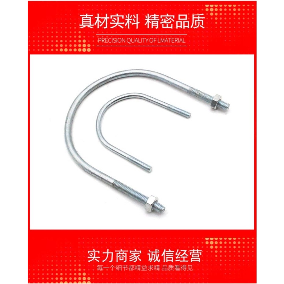 鍍鋅U型卡/U型螺栓/抱箍螺絲管夾卡箍U形管卡夾騎馬卡u型卡扣-細節圖8