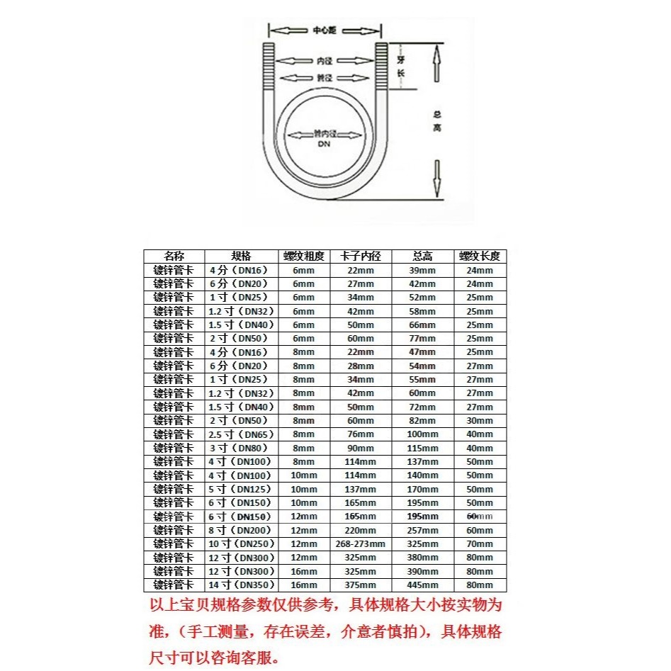 鍍鋅U型卡/U型螺栓/抱箍螺絲管夾卡箍U形管卡夾騎馬卡u型卡扣-細節圖10