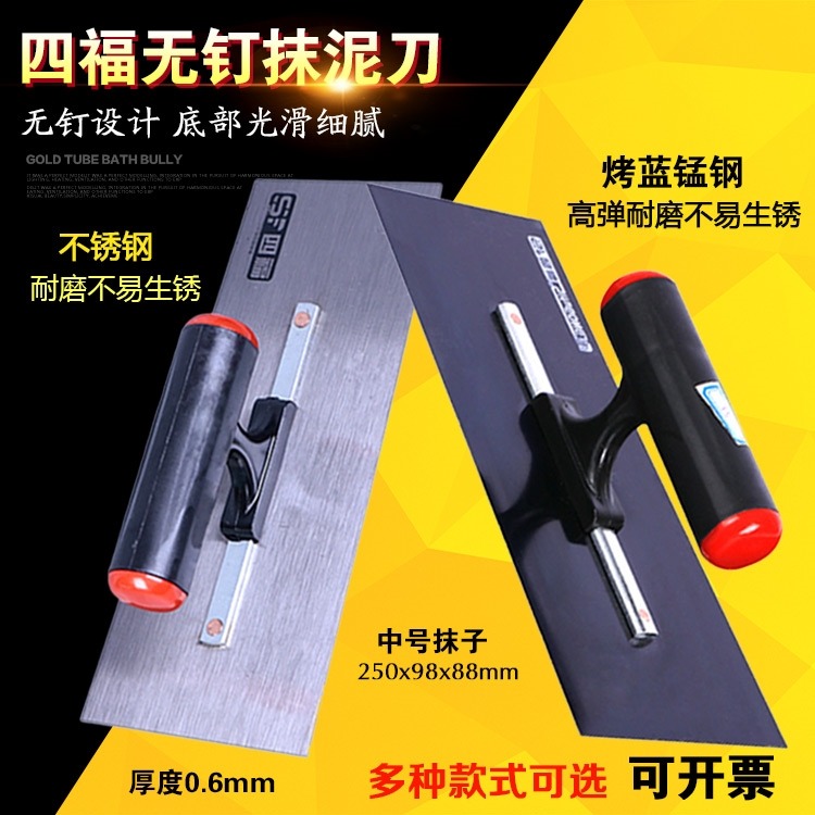 無釘不銹鋼抹子烤藍猛鋼抹泥刀墻面批刮膩子灰鏟鐵板灰刀工具-細節圖6