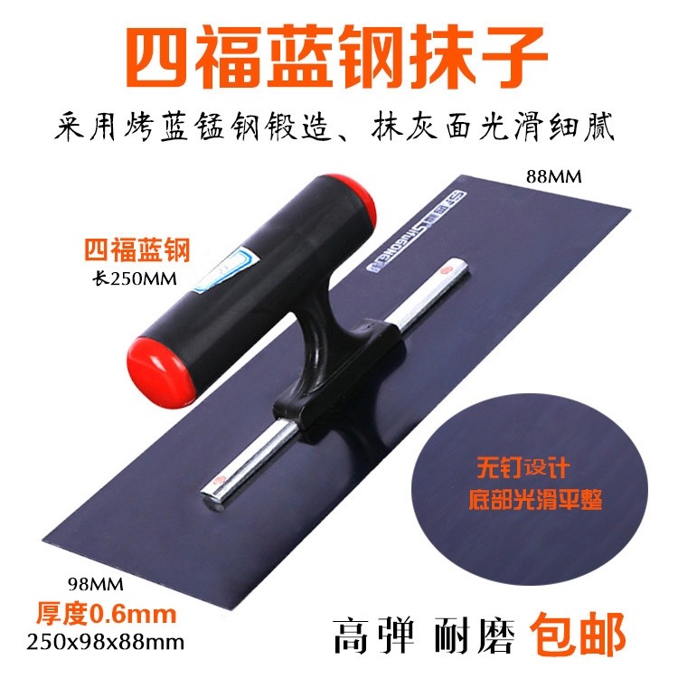 無釘不銹鋼抹子烤藍猛鋼抹泥刀墻面批刮膩子灰鏟鐵板灰刀工具-細節圖7