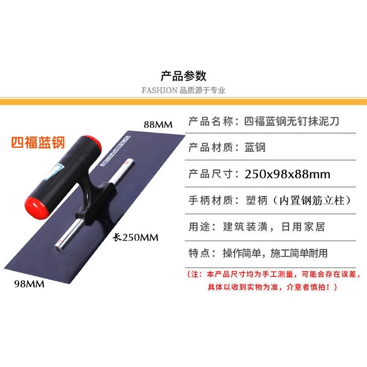 無釘不銹鋼抹子烤藍猛鋼抹泥刀墻面批刮膩子灰鏟鐵板灰刀工具-細節圖8