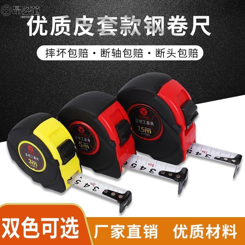 5米3米小型防割手尺子鋼捲尺盒尺尺寸量測工具圈尺加厚加硬卷剛尺-細節圖3