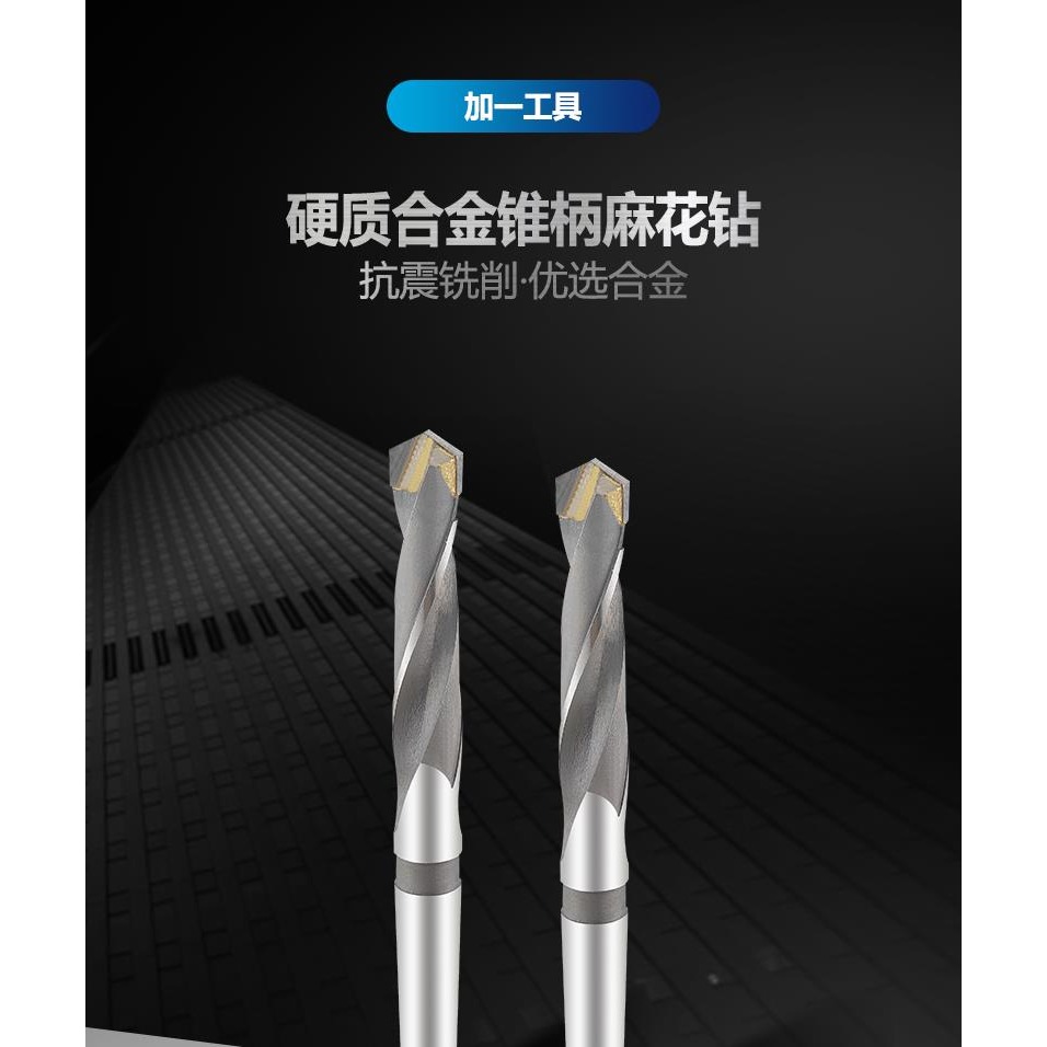 烏鋼鉆頭超硬鑲硬質合金焊接鎢鋼錐柄麻花23-24-25-26-27-31.5mm-細節圖3