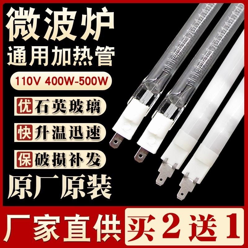 格蘭仕美的微波爐配件大全發熱石英管/光波管加熱燈管微波爐發熱-細節圖2