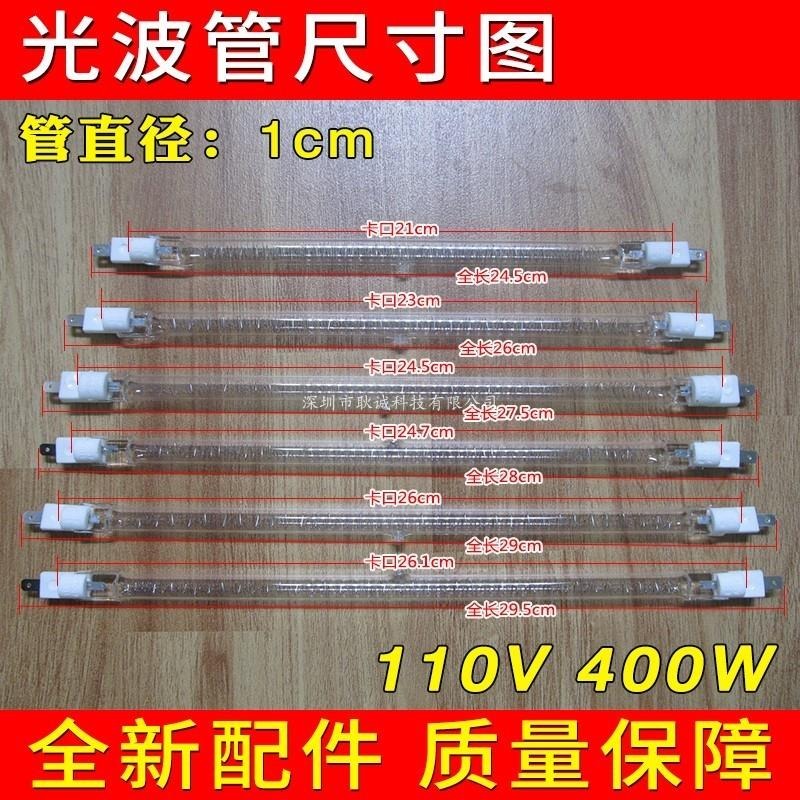 格蘭仕美的微波爐配件大全發熱石英管/光波管加熱燈管微波爐發熱-細節圖3