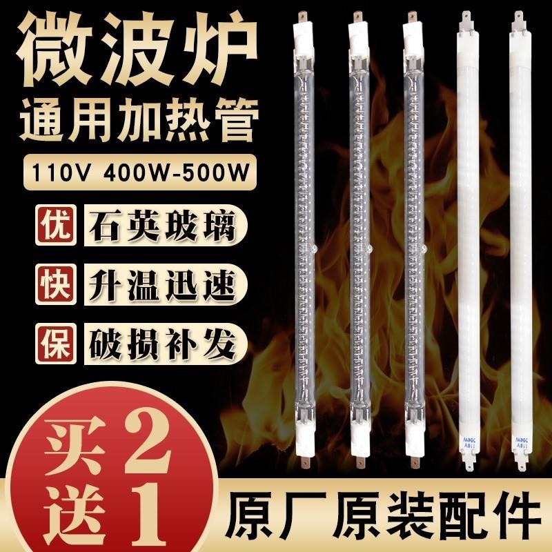 格蘭仕美的微波爐配件大全發熱石英管/光波管加熱燈管微波爐發熱-細節圖6