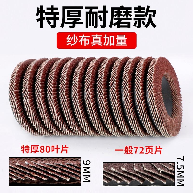 百葉片拋光輪角磨機砂布百葉輪磨光機不銹鋼木工木頭打磨頭砂輪片-細節圖3