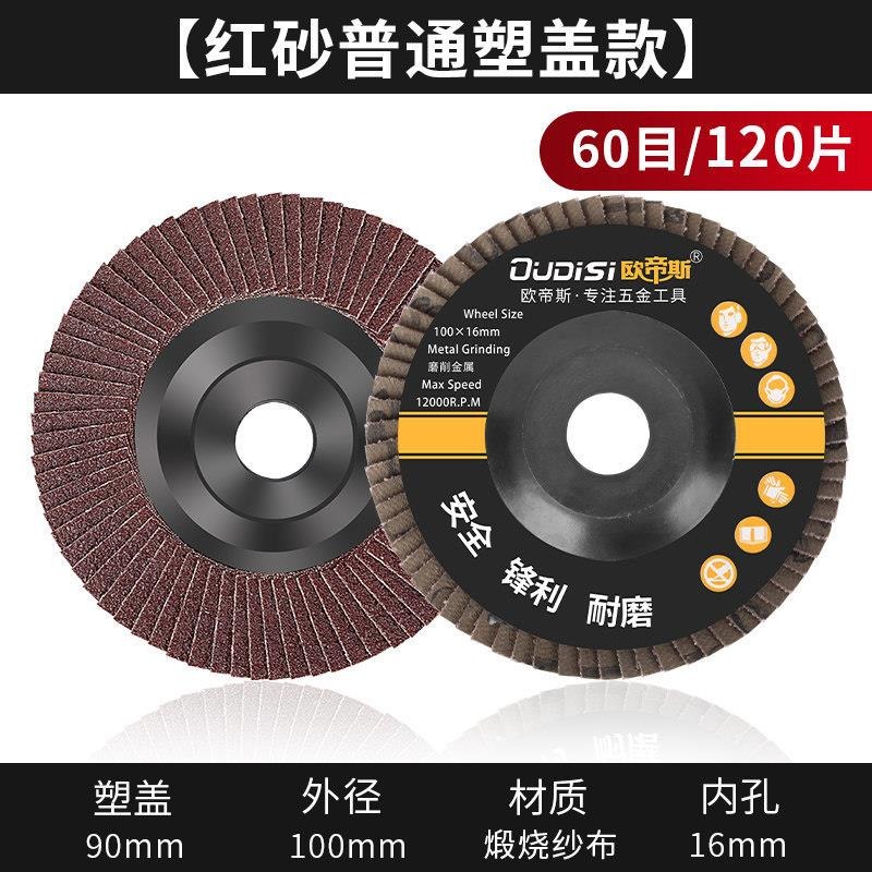 百葉片拋光輪角磨機砂布百葉輪磨光機不銹鋼木工木頭打磨頭砂輪片-細節圖7