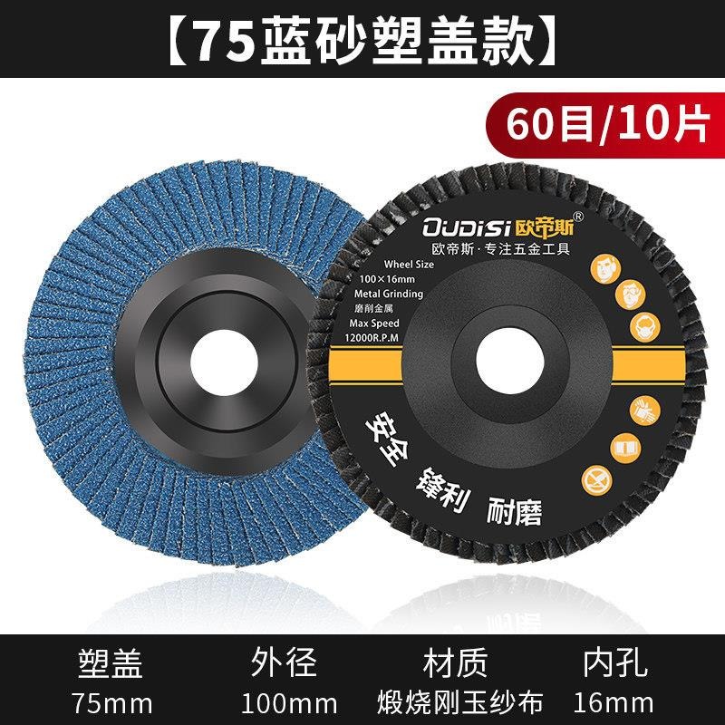 百葉片拋光輪角磨機砂布百葉輪磨光機不銹鋼木工木頭打磨頭砂輪片-細節圖8