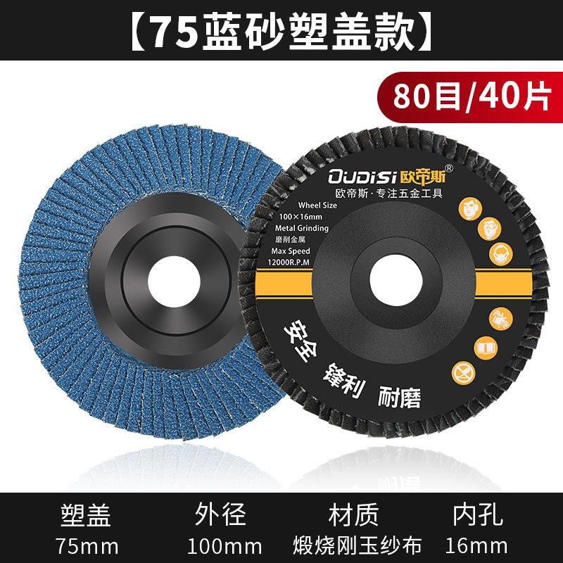 百葉片拋光輪角磨機砂布百葉輪磨光機不銹鋼木工木頭打磨頭砂輪片-細節圖9