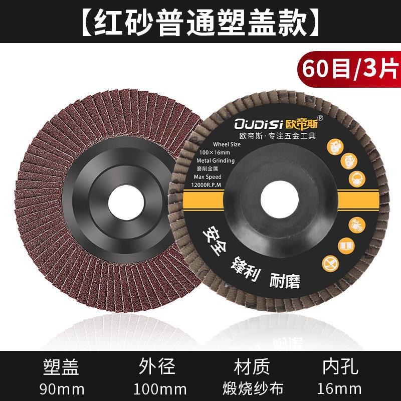 百葉片拋光輪角磨機砂布百葉輪磨光機不銹鋼木工木頭打磨頭砂輪片-細節圖10