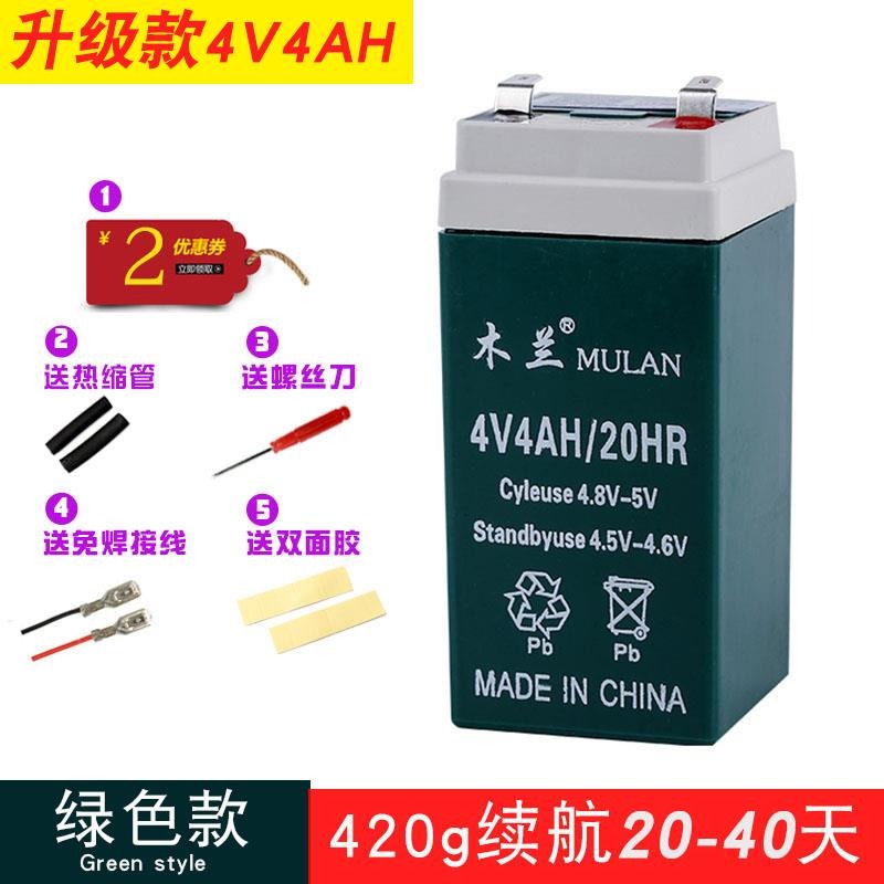 電子秤電池專用臺稱通用4v4ah蓄電池6V4.5ah電子稱電瓶4伏鋰電池-細節圖2