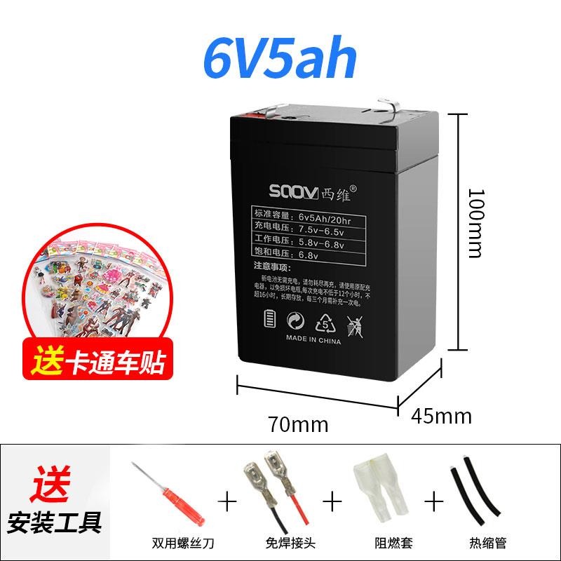電子秤電池專用臺稱通用4v4ah蓄電池6V4.5ah電子稱電瓶4伏鋰電池-細節圖7