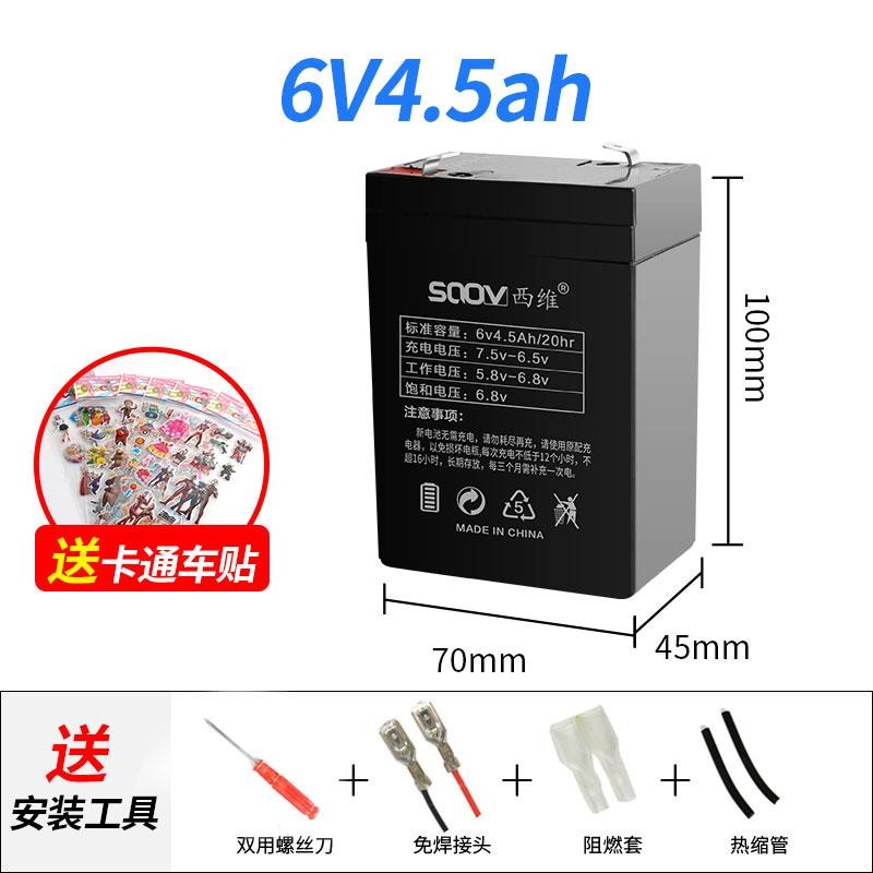 電子秤電池專用臺稱通用4v4ah蓄電池6V4.5ah電子稱電瓶4伏鋰電池-細節圖8