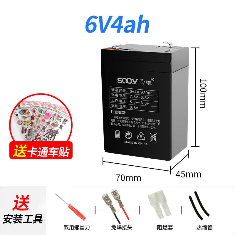 電子秤電池專用臺稱通用4v4ah蓄電池6V4.5ah電子稱電瓶4伏鋰電池-細節圖9