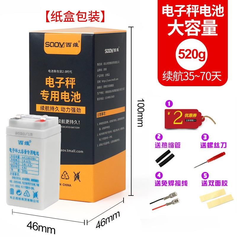 電子秤電池專用臺稱通用4v4ah蓄電池6V4.5ah電子稱電瓶4伏鋰電池-細節圖10