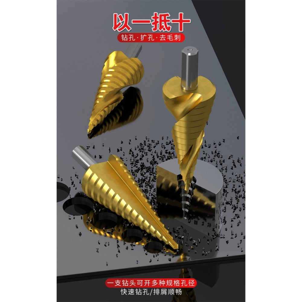 含鈷寶塔電鉆不銹鋼金屬開孔器中心鉆頭打孔神器擴孔器專用螺旋轉-細節圖6