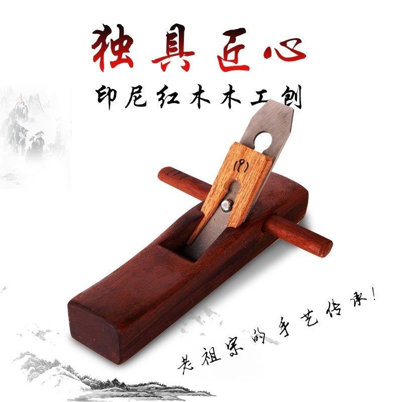 修邊器菜板木工手推刨子家用袍子配件刃具小型裝修手動一字套裝T-細節圖2